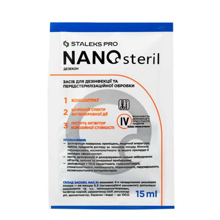 Дезинфицирующее средство (концентрат) саше NANOsteril 15 мл