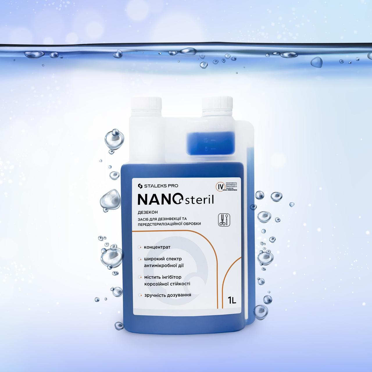 Дезинфицирующее средство (концентрат) NANOsteril 1000 мл 1
