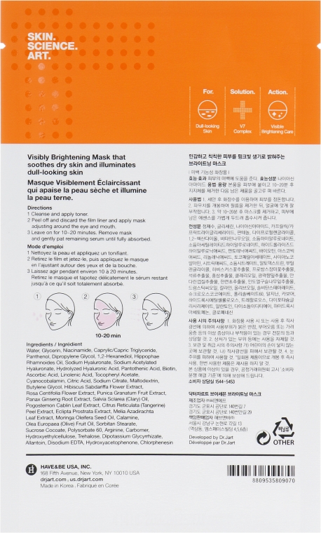 Маска тканева для обличчя висвітююча з вітамінним комплексом Dr.Jart+ V7 Brightening Mask