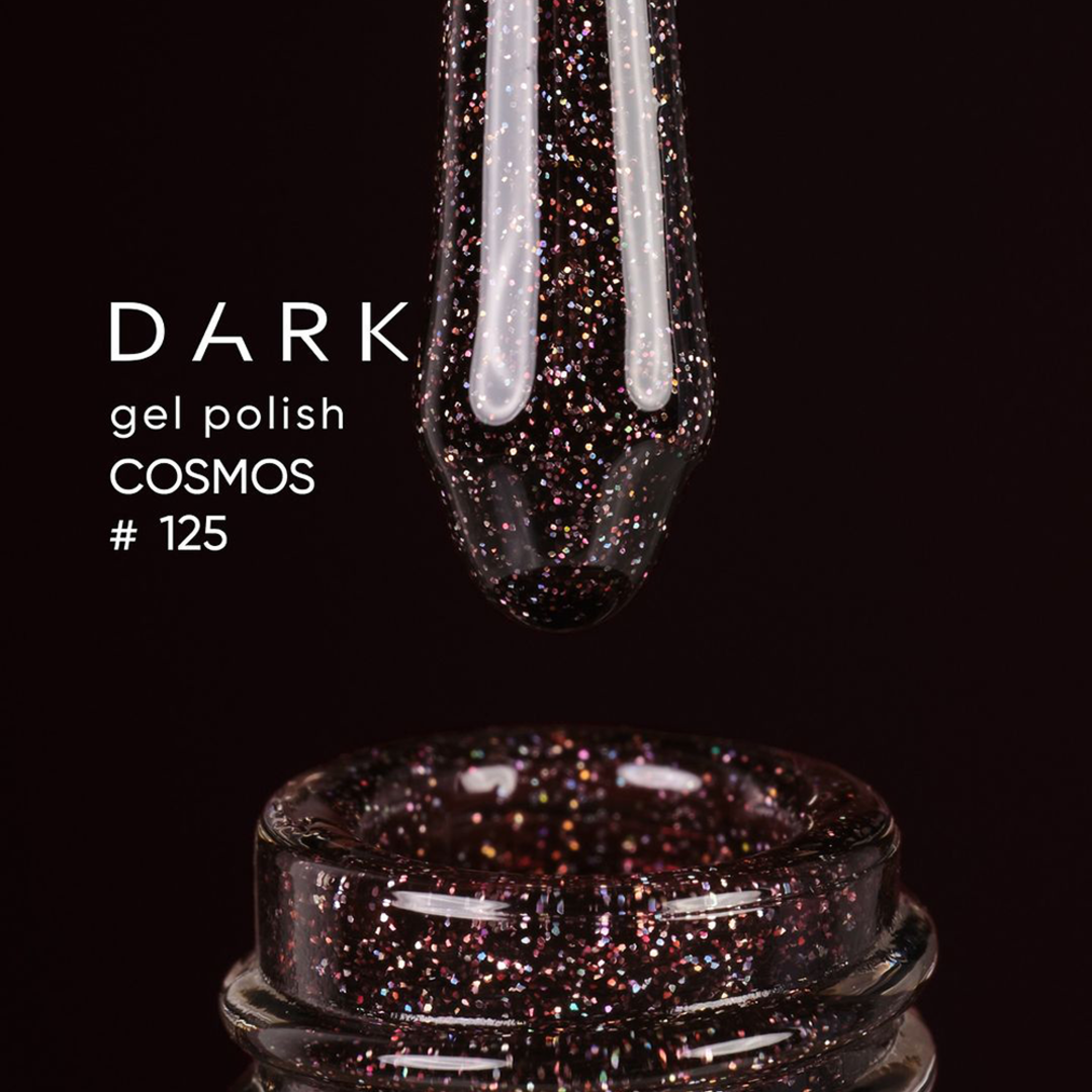 Гель лак Dark gel polish Cosmos №125 (коричневый) 10 мл