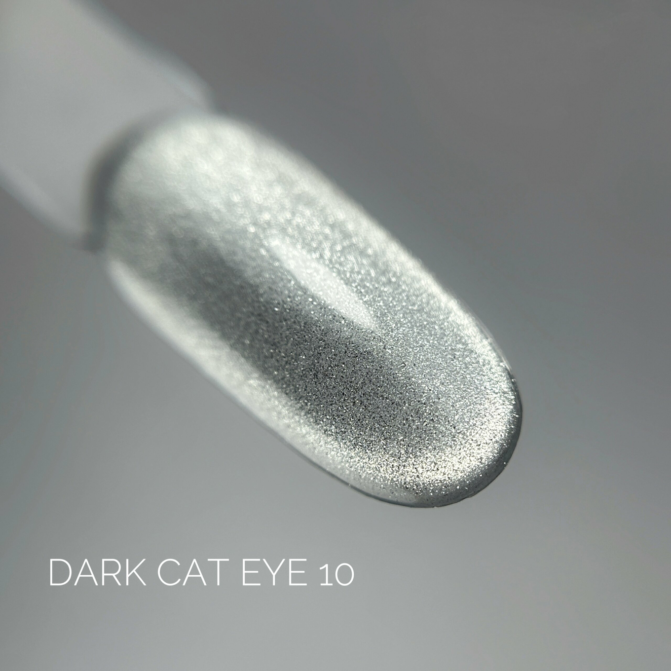 Гель лак Dark gel polish Cat Еye №10 (серебряный) 10 мл