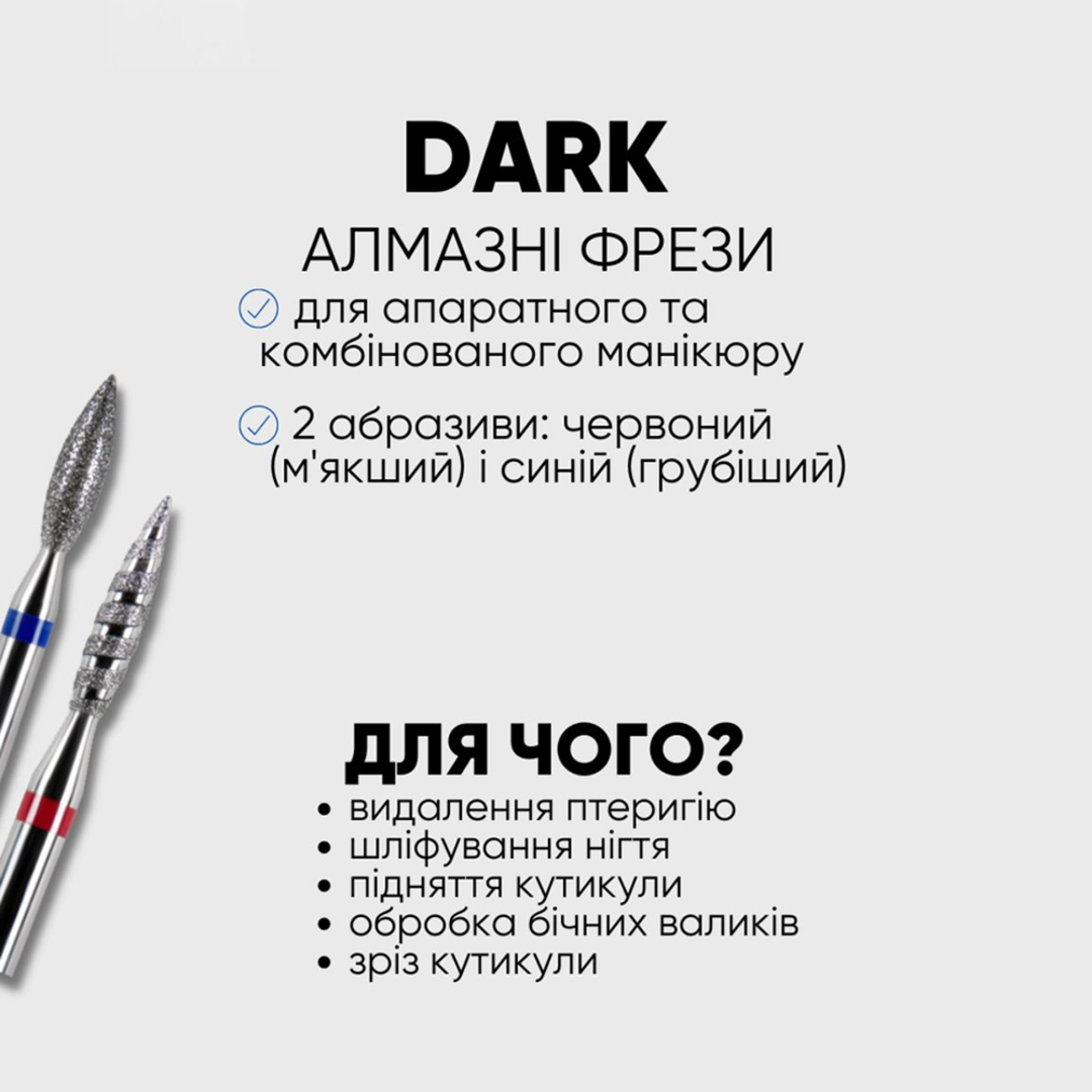 Фреза алмазна Dark №124 червоне полум&#039;я торнадо 2,3 мм