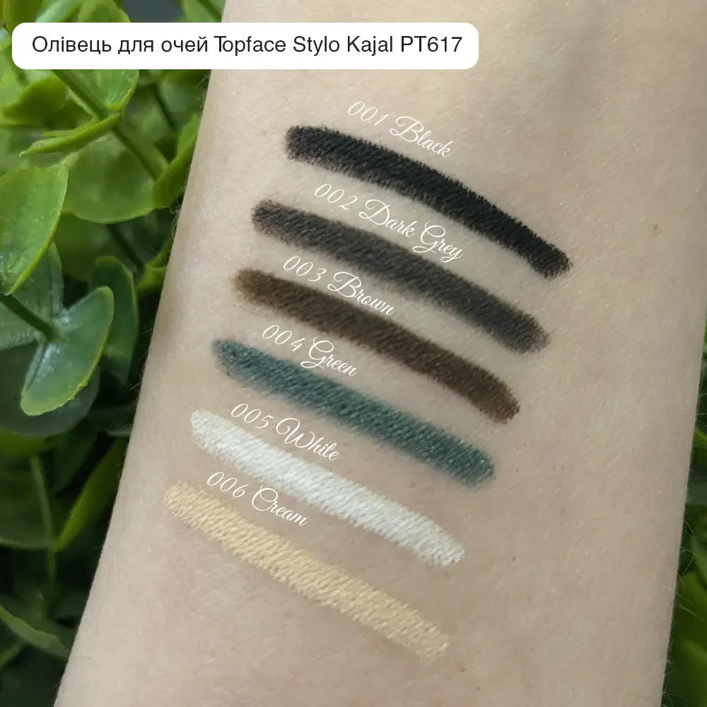 Олівець для очей TopFace PT617 "Stylo Kajal Eyeliner" 003 Brown