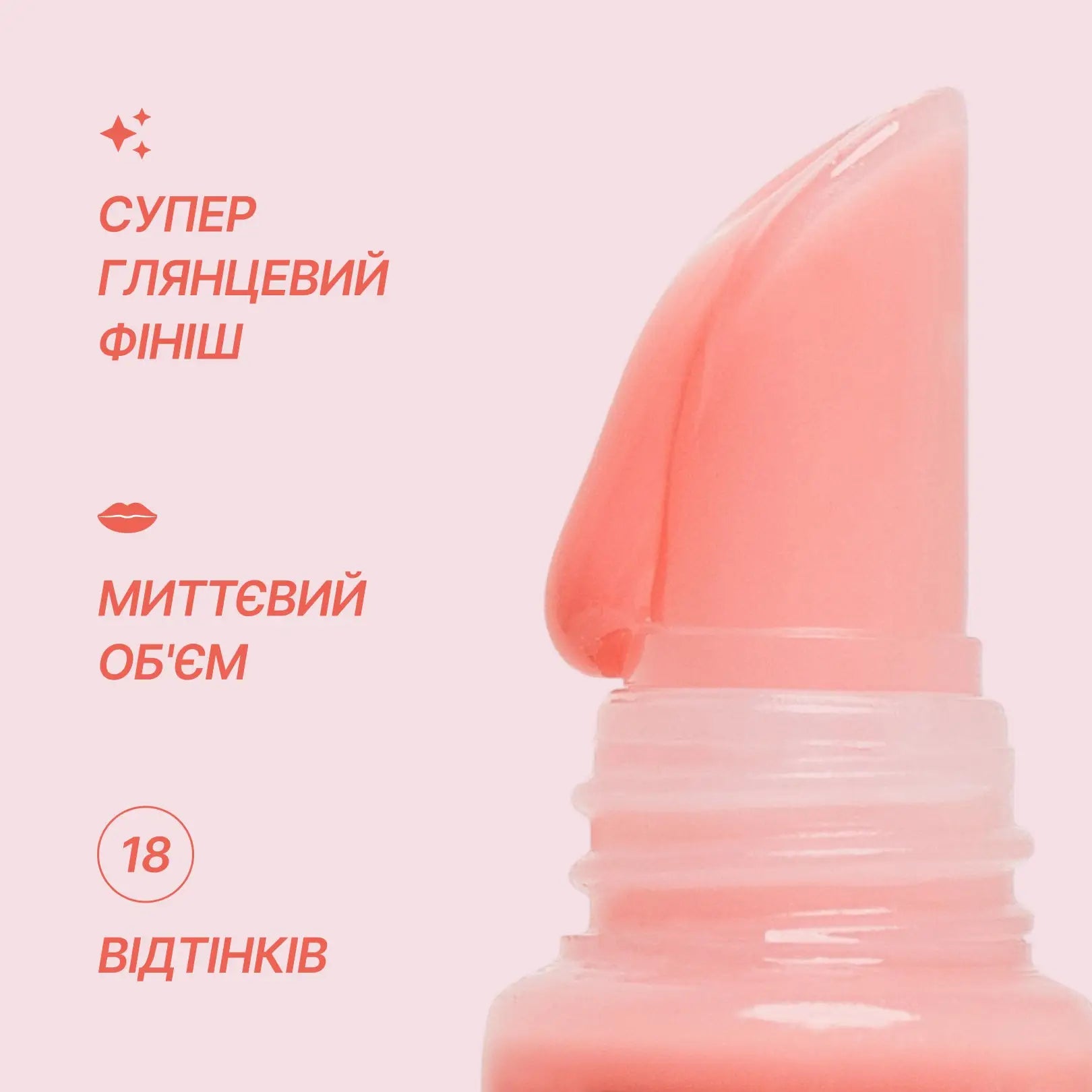 Блиск для губ Bless Beauty BS013 Gloss Lips №01