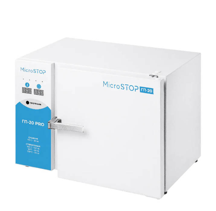 Сухожарова шафа для стерилізації Microstop ГП-20 Pro