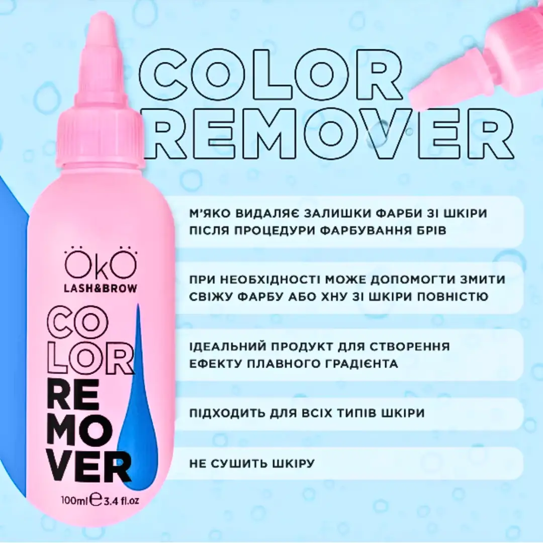 Ремувер для краски Oko Color Remover 100 мл